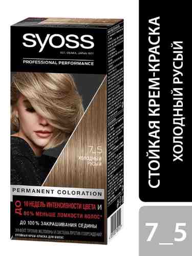 Крем-краска для волос Syoss Color 7-5 Холодный русый 115мл арт. 1081197