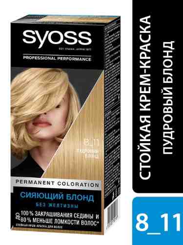 Крем-краска для волос Syoss Color 8-11 Пудровый блонд 115мл арт. 1081203