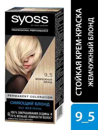 Крем-краска для волос Syoss Color 9-5 Жемчужный Блонд 115мл арт. 305404