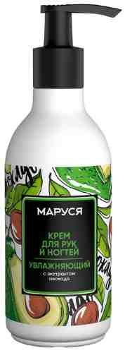 Крем Маруся для рук и ногтей с экстрактом авокадо 250мл арт. 1104115