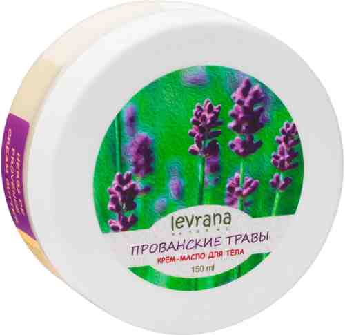 Крем-масло для тела Levrana Прованские травы 150мл арт. 982151