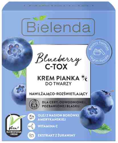 Крем-мусс для лица Bielenda Blueberry C-TOX увлажняющий и отбеливающий 40г арт. 1175370