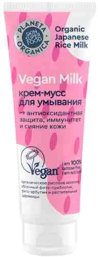 Крем-мусс для умывания Planeta Organica Vegan Milk 100мл арт. 1022384