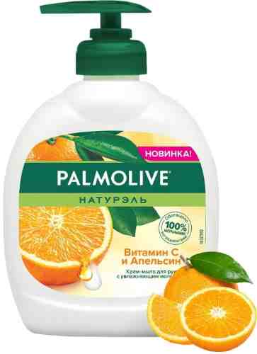 Крем-мыло жидкое для рук Palmolive Натурэль Витамин C и Апельсин 300мл арт. 948786