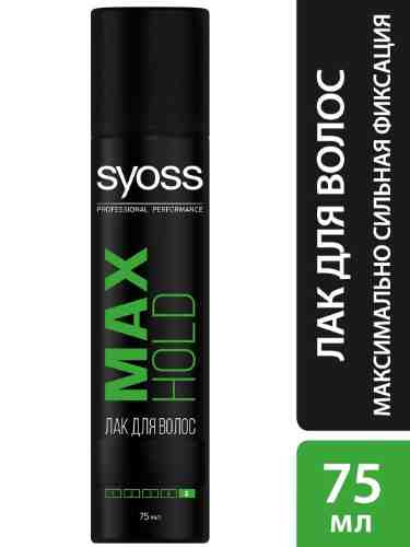 Лак для укладки волос Syoss Max Hold mini Максимальная стойкость без склеивания Максимально сильная фиксация 5 75мл арт. 838254