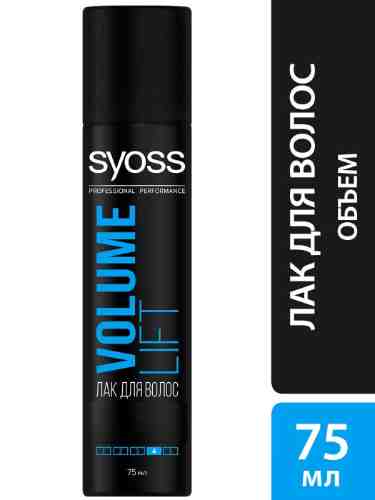 Лак для укладки волос Syoss Volume Lift mini Объем без склеивания Экстрасильная фиксация 4 75мл арт. 1005603