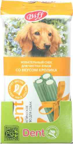 Лакомство для собак Biff Dent жевательный снек для чистки зубов со вкусом кролика 50г (упаковка 3 шт.) арт. 434238pack