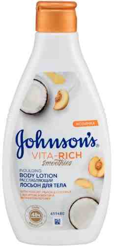 Лосьон для тела Johnsons Vita-Rich Smoothies Расслабляющий 250мл арт. 512032