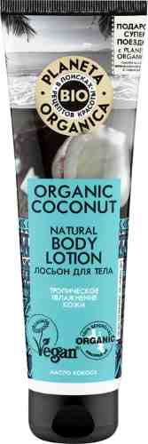Лосьон для тела Planeta Organica Organic Coconut Тропическое увлажнение с маслом кокоса 140мл арт. 687550