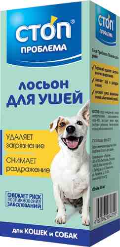 Лосьон для ушей Стоп-Проблема для собак и кошек 25мл арт. 1211931