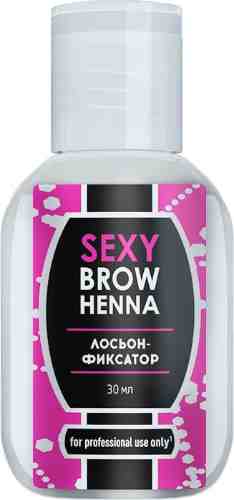 Лосьон-фиксатор цвета Sexy Brow Henna для бровей 30мл арт. 1052576