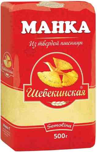 Манка Шебекинская из твердой пшеницы 500г арт. 427252