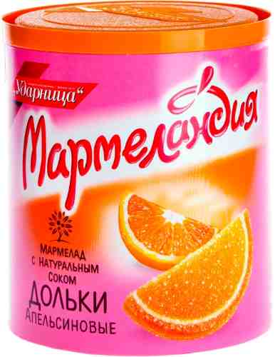 Мармелад Мармеландия Дольки апельсиновые 250г арт. 305843