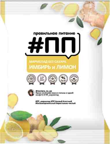 Мармелад #ПП Имбирь-лимон без сахара 200г арт. 995637