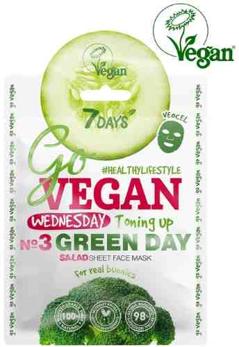 Маска для лица 7DAYS Тканевая Go vegan Wednesday 25г арт. 1008907