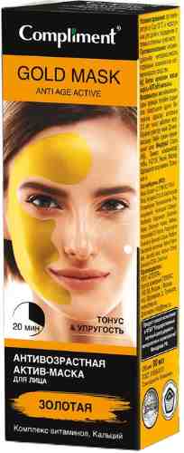 Маска для лица Compliment Gold mask Антивозрастная актив-маска 80мл арт. 992431