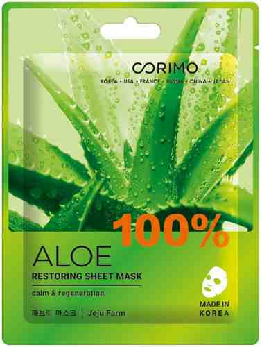 Маска для лица Corimo Aloe 100% Восстановление 22г арт. 1136651