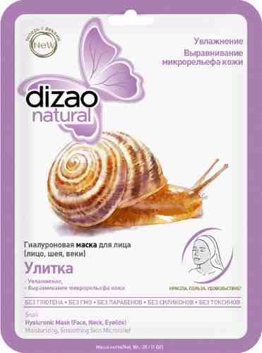 Маска для лица Dizao Natural Гиалуроновая Улитка 28г арт. 857210
