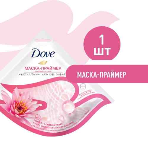Маска для лица Dove Тканевая выравнивающая розовой водой лилией и гиалуроновой кислотой арт. 1136662