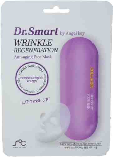 Маска для лица Dr. Smart Wrinkle Regeneration тканевая 25мл арт. 695761
