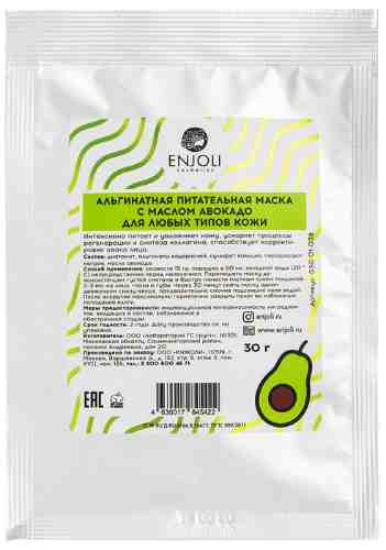 Маска для лица Enjoli альгинатная питательная с маслом авокадо 30г арт. 1075362