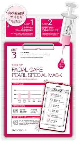 Маска для лица Facial Care Pearl Special Mask с жемчужным коллагеном 3-ступенчатая арт. 1086203