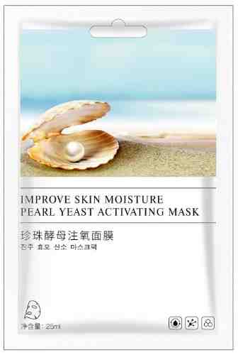 Маска для лица Mooyam Hammj Pearl Yeast Activating Mask с экстрактом жемчуга 1*25мл арт. 1077143