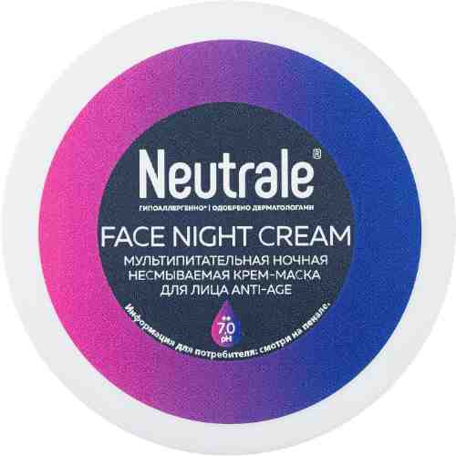 Маска для лица Neutrale Anti-Age ночная несмываемая мультипитательная 50мл арт. 1140637
