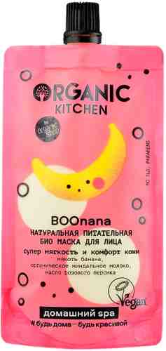 Маска для лица Organic Kitchen Boonana натуральная питательная 100мл арт. 1075382