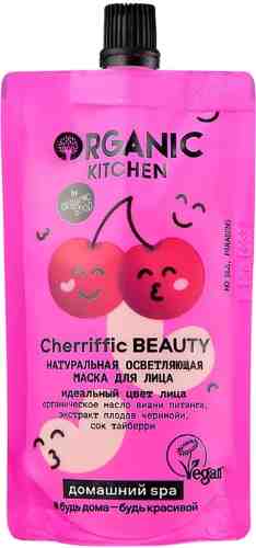 Маска для лица Organic Kitchen Cherriffic Beauty 100мл арт. 1075407