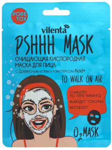 Маска для лица Vilenta PSHHH Mask Очищающая 25мл арт. 1014870