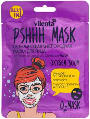 Маска для лица Vilenta PSHHH Mask Освежающая 25мл арт. 1014961