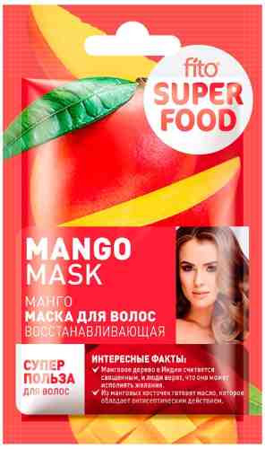 Маска для волос Fito Superfood Восстанавливающая Манго 20мл арт. 1180022