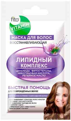 Маска для волос Fito Vitamin Восстанавливающая Липидный комплекс 20мл арт. 1180016