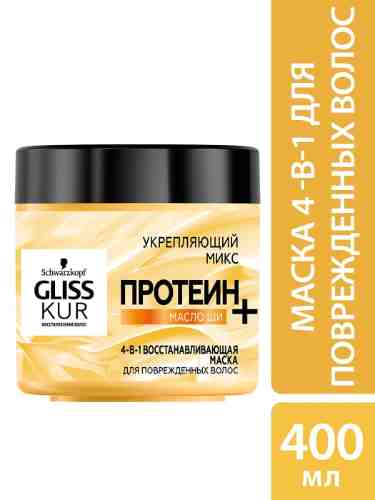 Маска для волос Gliss Kur Укрепляющих микс 4-в-1 для поврежденных волос 400мл арт. 964557