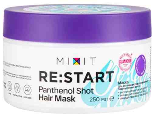 Маска для волос MiXiT Re:start Panthenol shot hair mask для интенсивного восстановления 250мл арт. 1026755