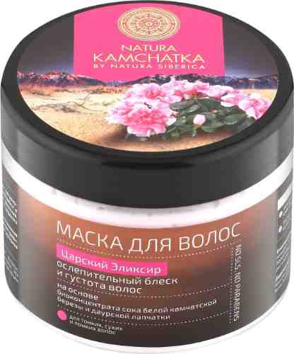 Маска для волос Natura Kamchatka Царский эликсир 300мл арт. 433585