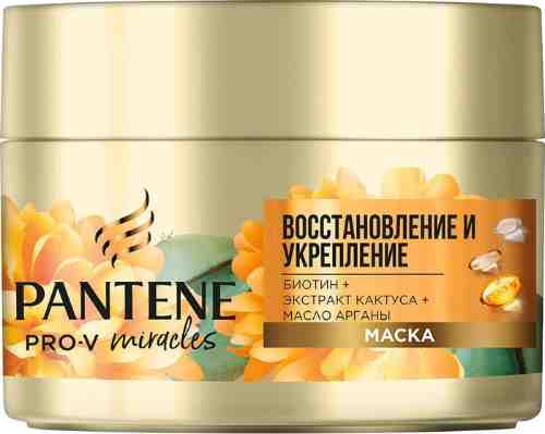 Маска для волос Pantene Pro-V Miracles Восстановление и укрепление 160мл арт. 1181044