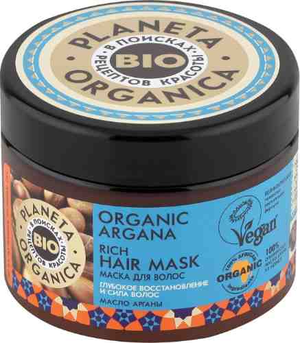 Маска для волос Planeta Organica Organic Argana Глубокое восстановление и сила волос 300мл арт. 689796