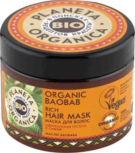 Маска для волос Planeta Organica Organic Baobab Африканская густота и сияние 300мл арт. 689785
