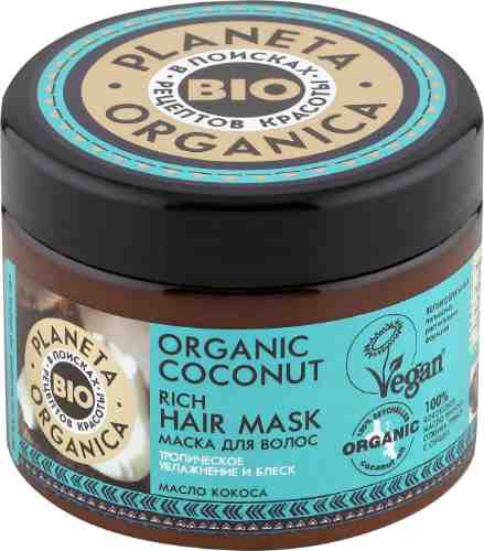 Маска для волос Planeta Organica Organic Coconut Кокосовая 300мл арт. 689421