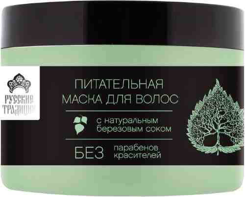 Маска для волос Русские Традиции Питательная с березовым соком 500мл арт. 647907