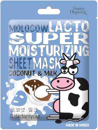 Маска тканевая для лица Funny Organix Molocow Coconut Milk 20г арт. 1068034