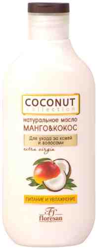 Масло для кожи и волос Floresan Coconut Collection Манго & Кокос натуральное 300мл арт. 986536