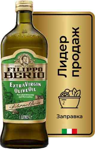 Масло оливковое Filippo Berio Extra Virgin 1л арт. 497935