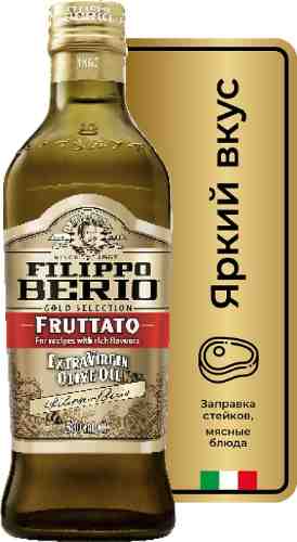 Масло оливковое Filippo Berio Extra virgin Fruttato нерафинированное 0.5л арт. 1132966