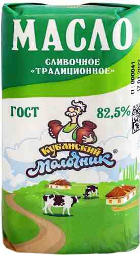 Масло сливочное Кубанский Молочник Традиционное 82.5% 170г арт. 549883