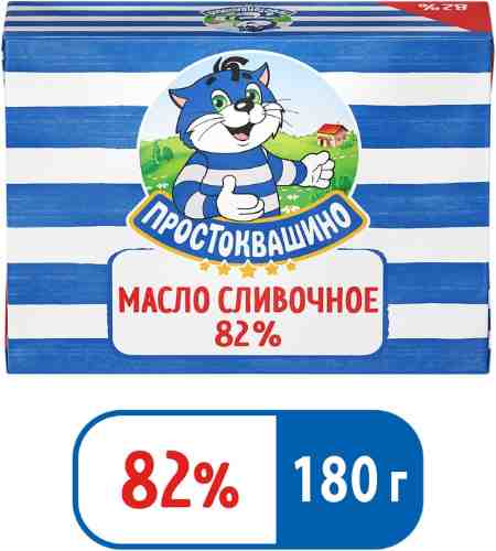 Масло сливочное Простоквашино 82% 180г арт. 308828
