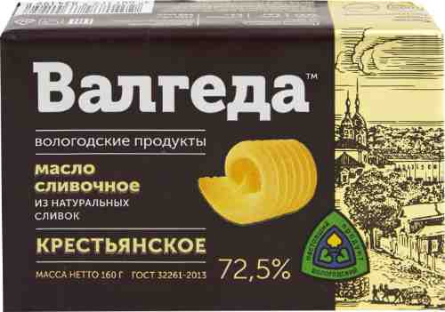 Масло сливочное Валгеда Крестьянское 72.5% 160г арт. 1173691