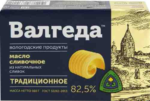 Масло сливочное Валгеда Традиционное 82.5% 160г арт. 1173467